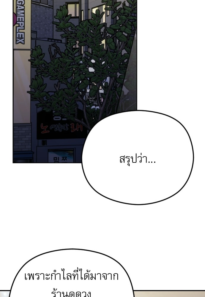 POV ของพี่ชายสุดเกลียด! - หน้า 2