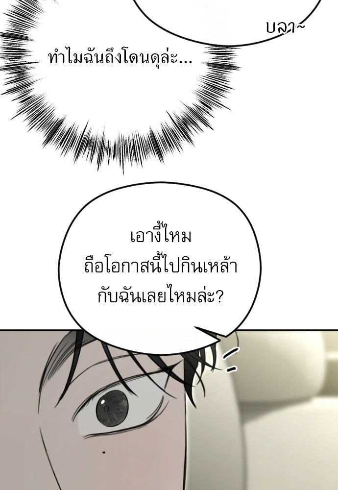 POV ของพี่ชายสุดเกลียด! - หน้า 116