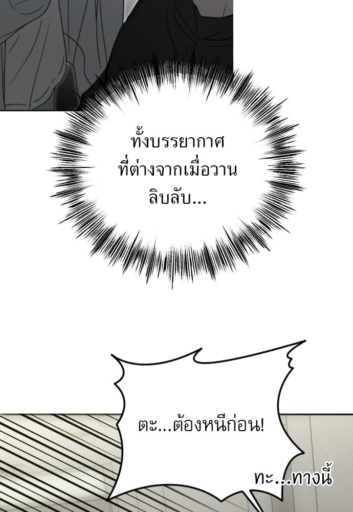POV ของพี่ชายสุดเกลียด! - หน้า 116
