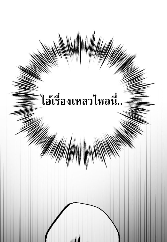 POV ของพี่ชายสุดเกลียด! - หน้า 125