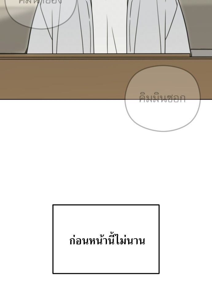 POV ของพี่ชายสุดเกลียด! - หน้า 3