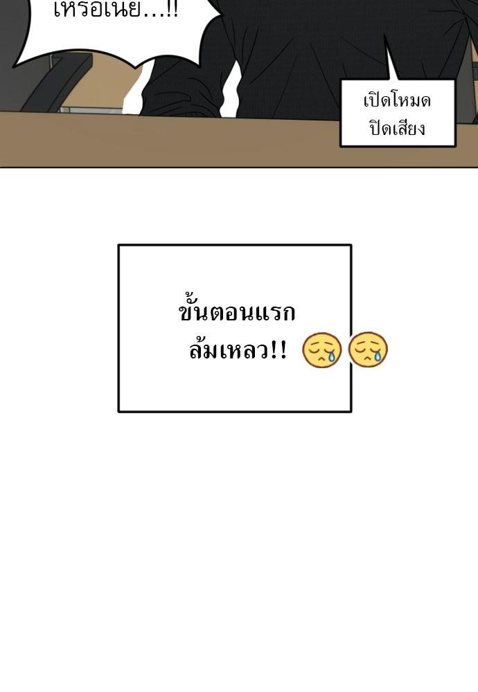 POV ของพี่ชายสุดเกลียด! - หน้า 32