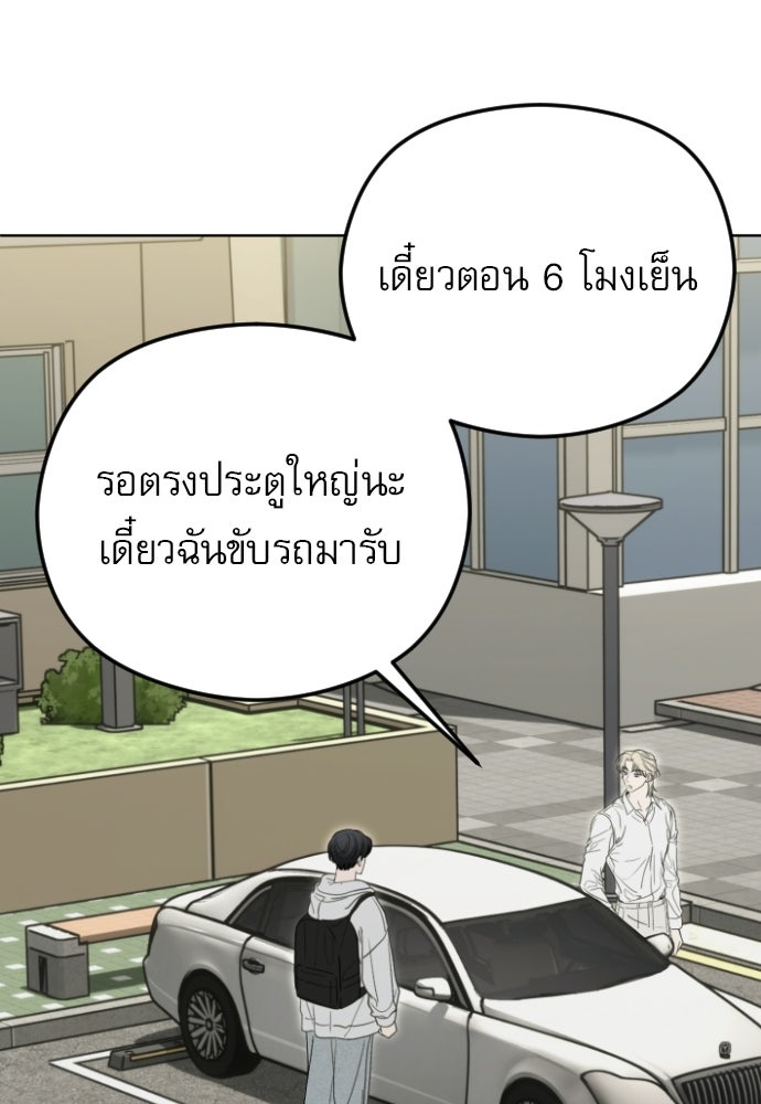 POV ของพี่ชายสุดเกลียด! - หน้า 4