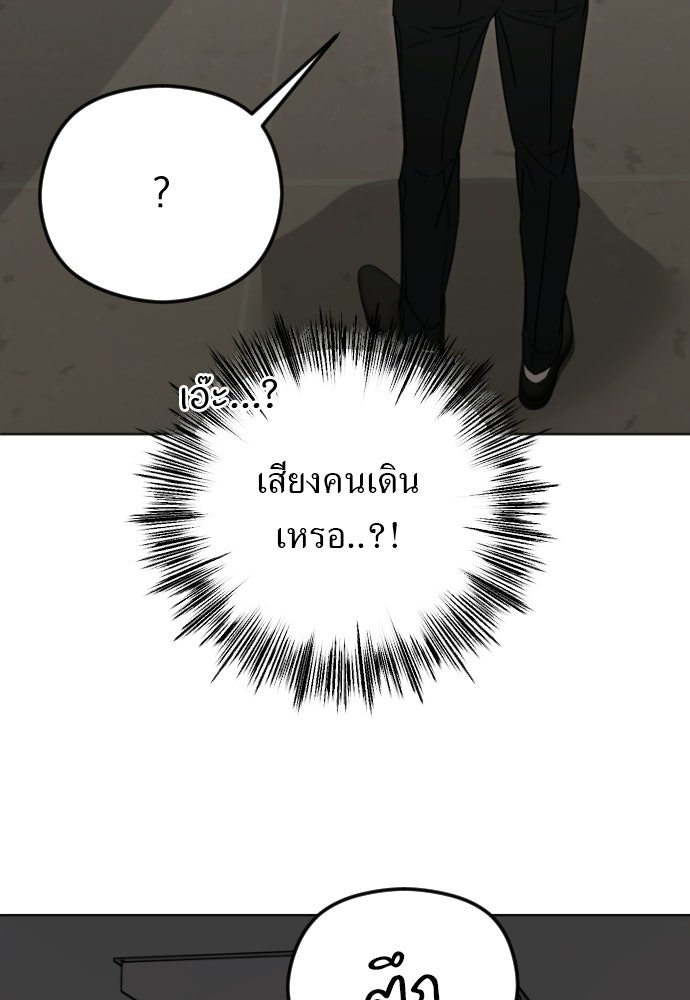 POV ของพี่ชายสุดเกลียด! - หน้า 88