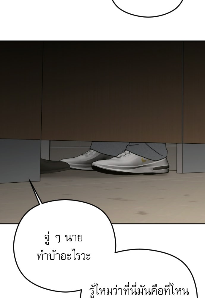 POV ของพี่ชายสุดเกลียด! - หน้า 97