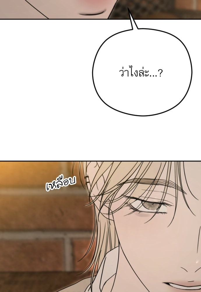 POV ของพี่ชายสุดเกลียด! - หน้า 116