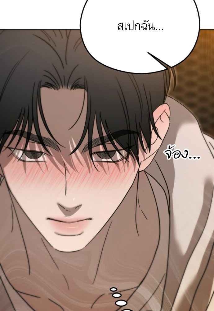 POV ของพี่ชายสุดเกลียด! - หน้า 127