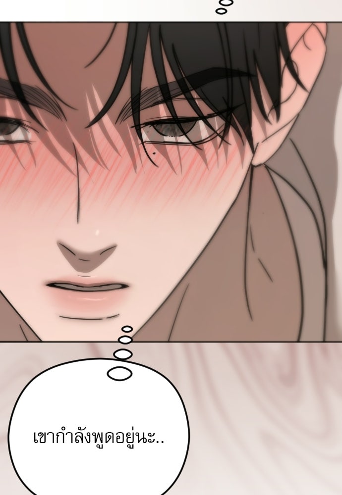 POV ของพี่ชายสุดเกลียด! - หน้า 130
