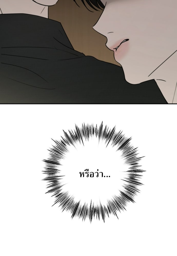 POV ของพี่ชายสุดเกลียด! - หน้า 2