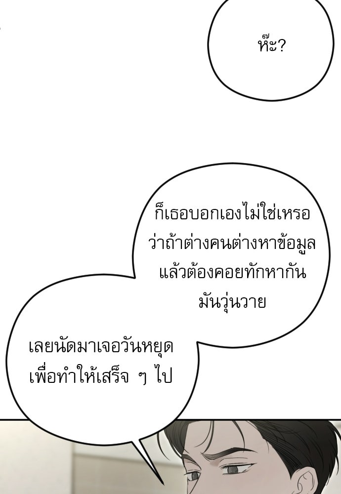 POV ของพี่ชายสุดเกลียด! - หน้า 39