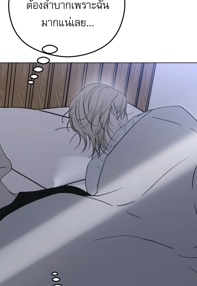 POV ของพี่ชายสุดเกลียด! - หน้า 106