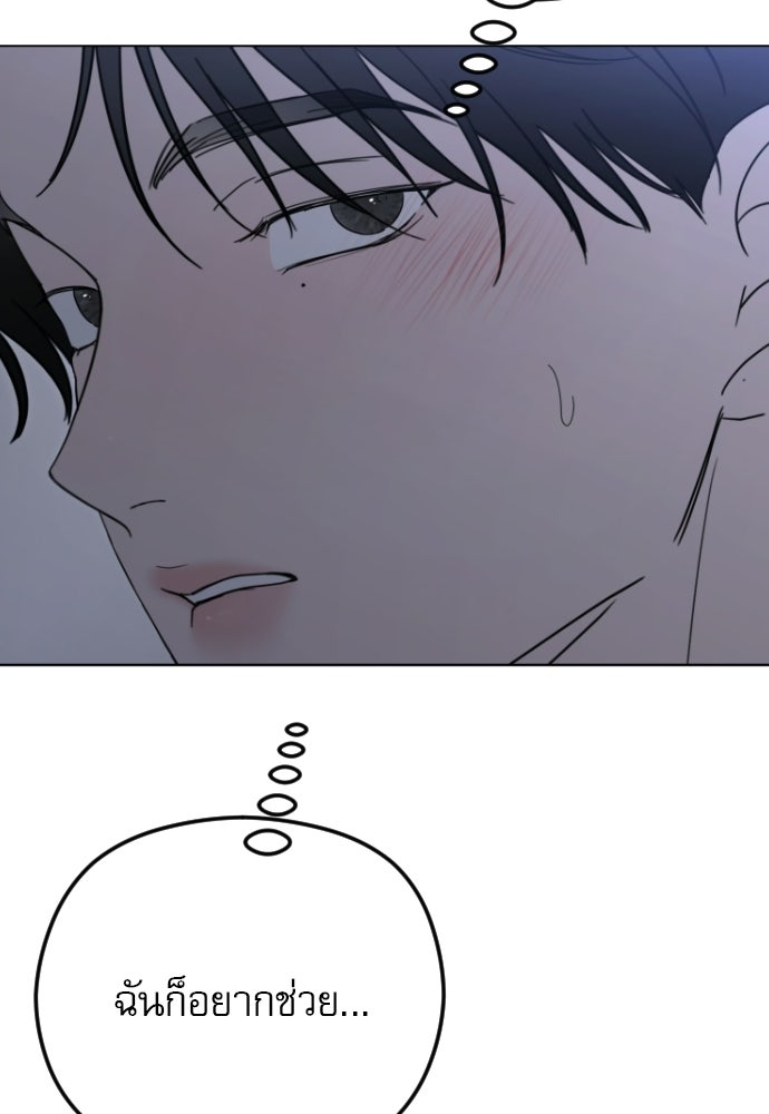 POV ของพี่ชายสุดเกลียด! - หน้า 116