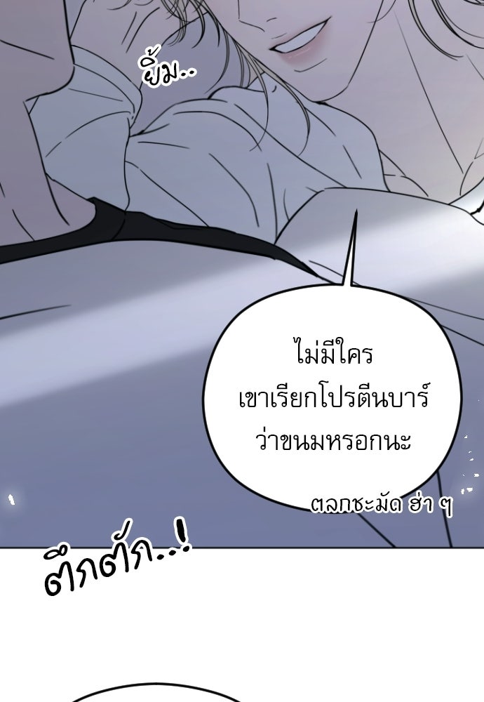 POV ของพี่ชายสุดเกลียด! - หน้า 123