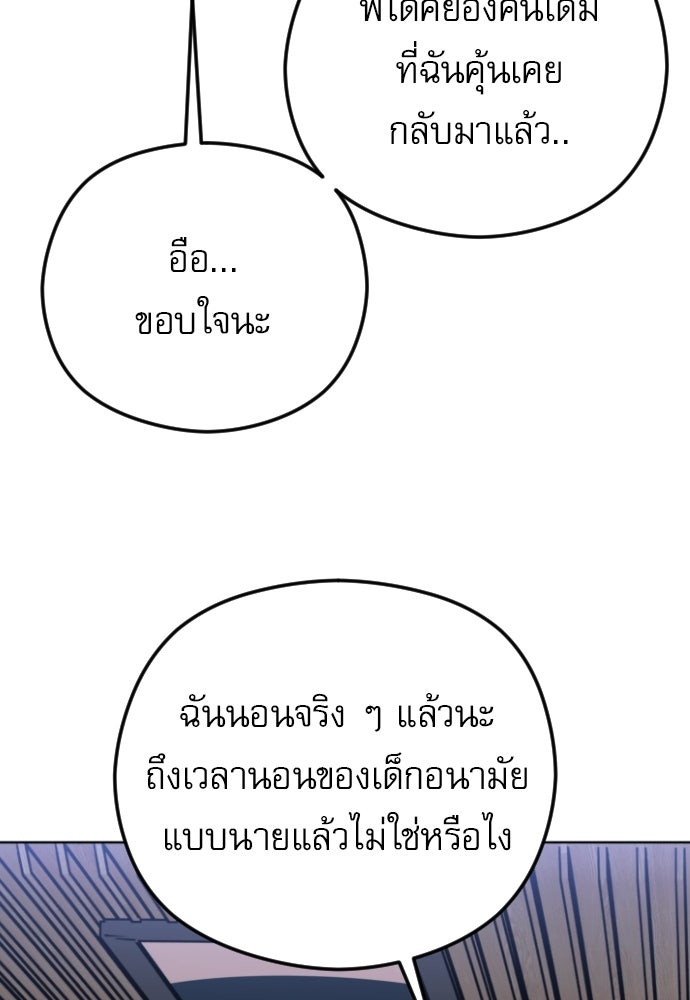 POV ของพี่ชายสุดเกลียด! - หน้า 125