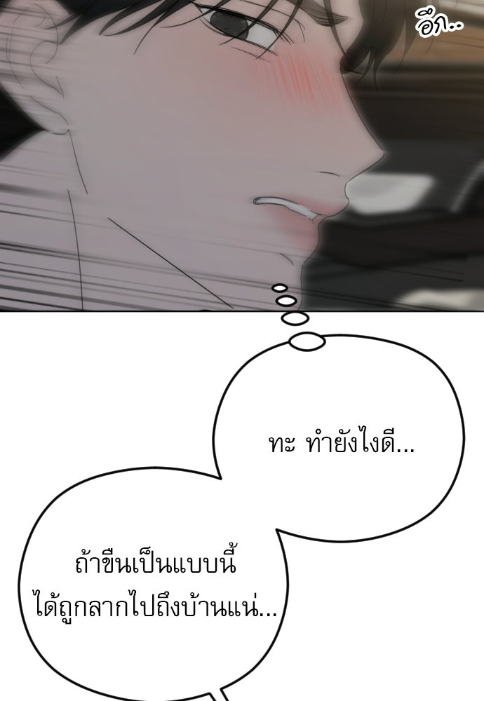 POV ของพี่ชายสุดเกลียด! - หน้า 39