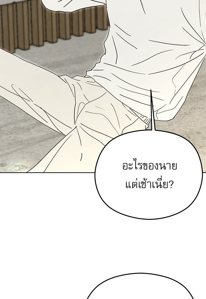 POV ของพี่ชายสุดเกลียด! - หน้า 11