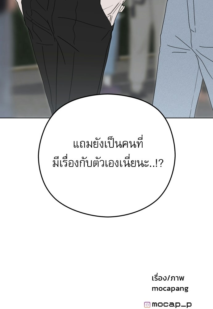 POV ของพี่ชายสุดเกลียด! - หน้า 128