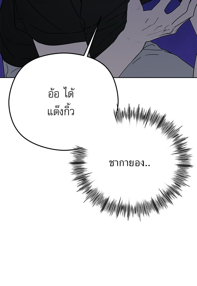 POV ของพี่ชายสุดเกลียด! - หน้า 40