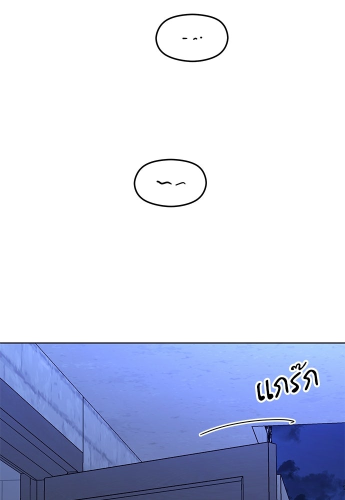 POV ของพี่ชายสุดเกลียด! - หน้า 93