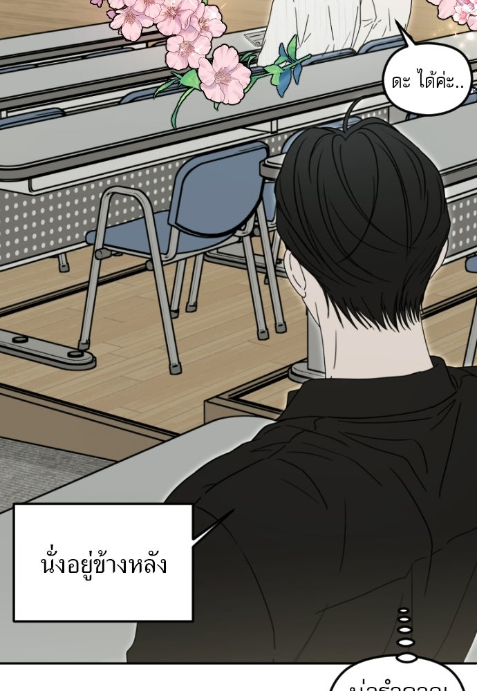 POV ของพี่ชายสุดเกลียด! - หน้า 114