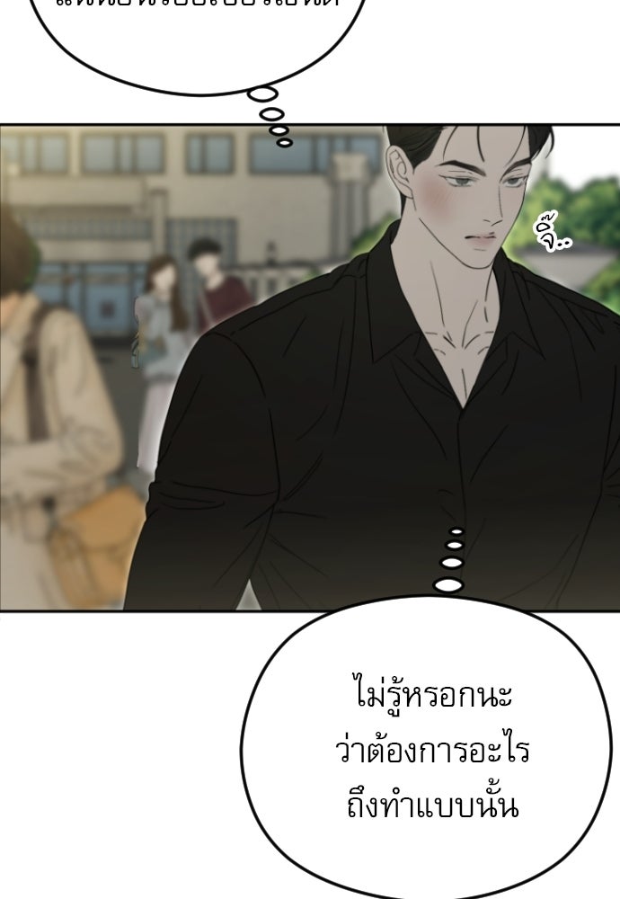 POV ของพี่ชายสุดเกลียด! - หน้า 116