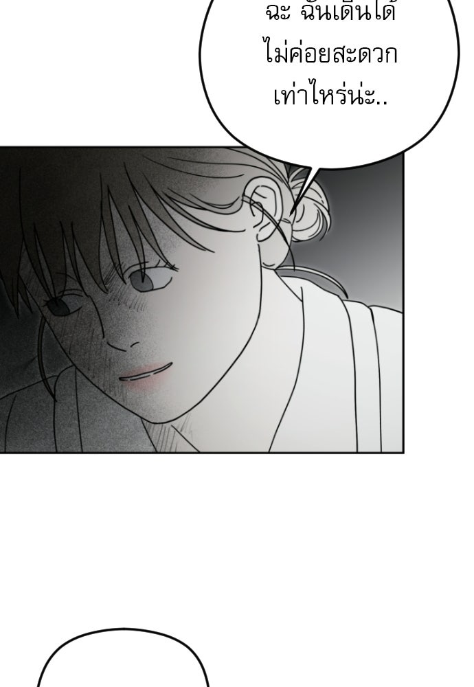 POV ของพี่ชายสุดเกลียด! - หน้า 122