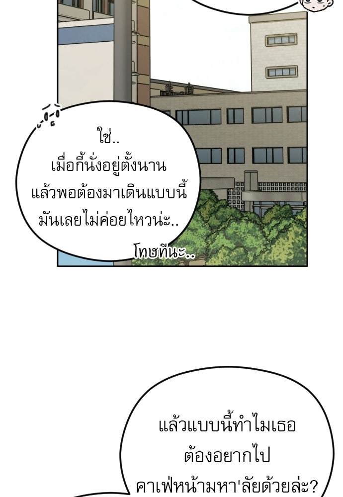 POV ของพี่ชายสุดเกลียด! - หน้า 126
