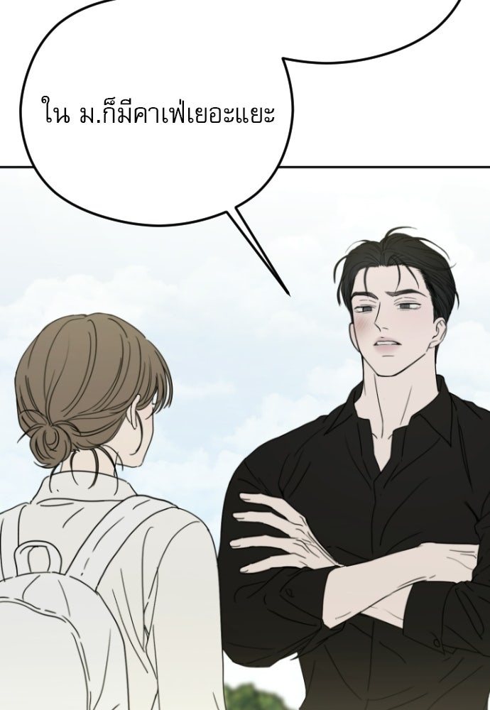 POV ของพี่ชายสุดเกลียด! - หน้า 127