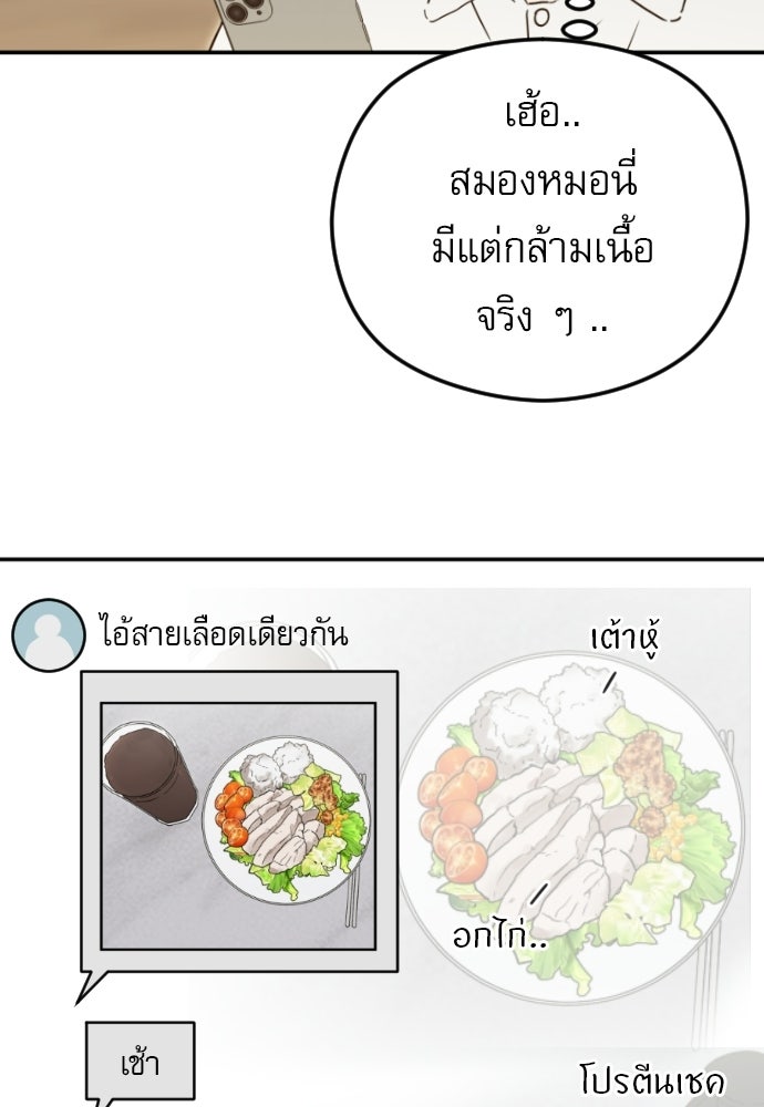 POV ของพี่ชายสุดเกลียด! - หน้า 2