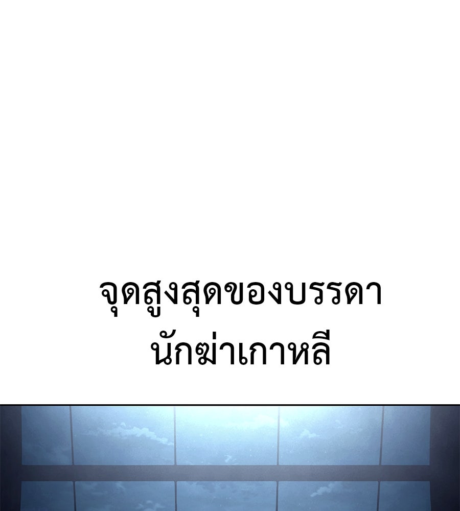 มัจจุราชชุดแดง - หน้า 1