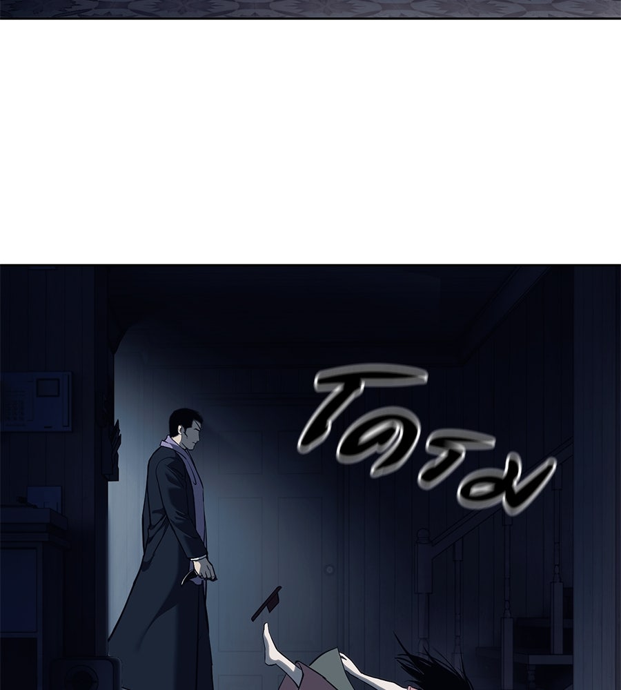 มัจจุราชชุดแดง - หน้า 101