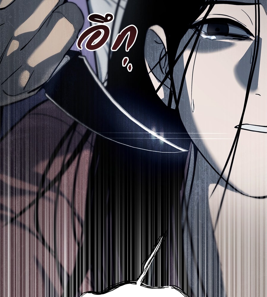 มัจจุราชชุดแดง - หน้า 108