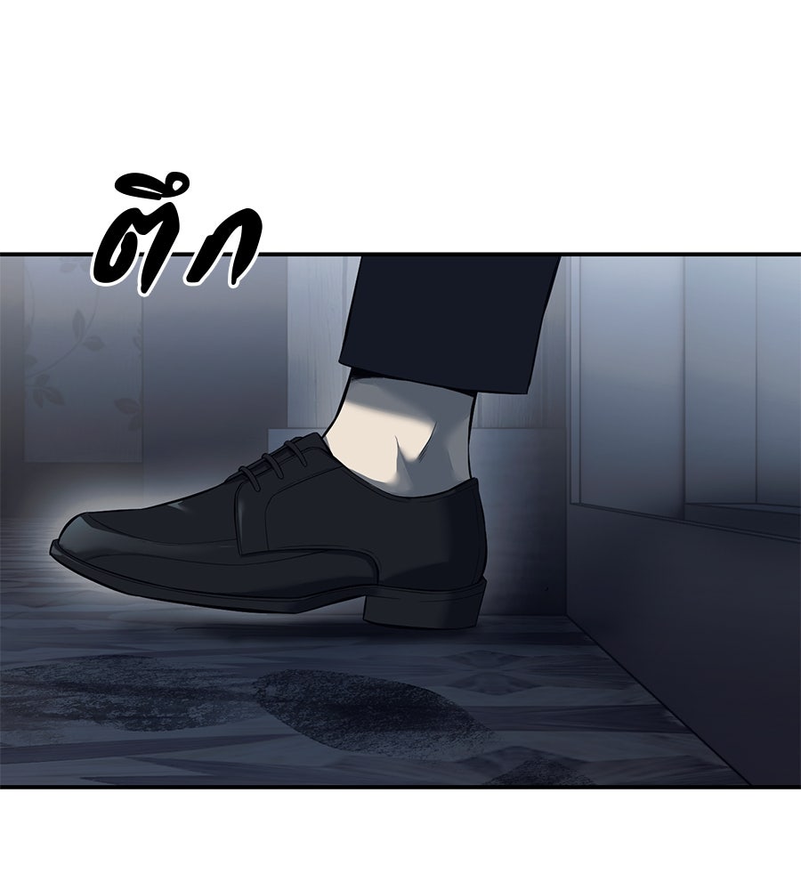 มัจจุราชชุดแดง - หน้า 126
