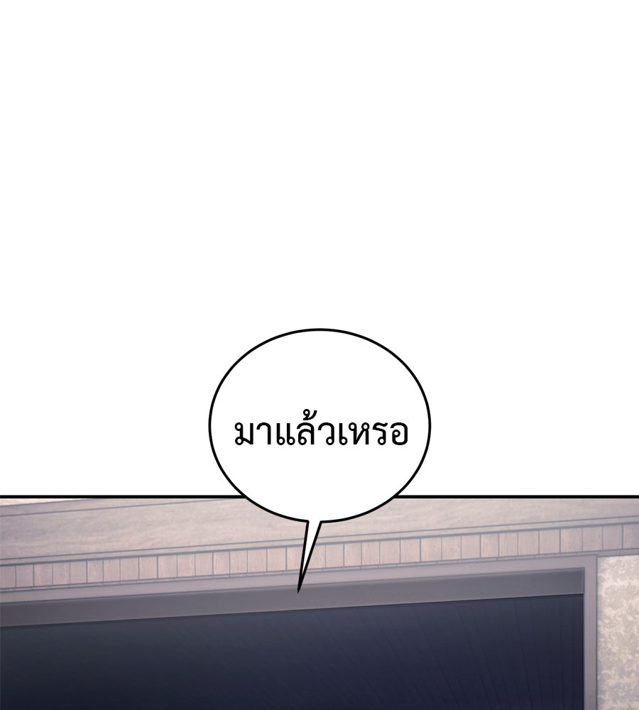 มัจจุราชชุดแดง - หน้า 127