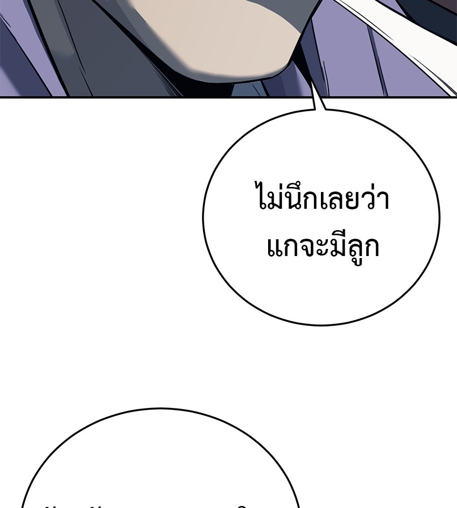 มัจจุราชชุดแดง - หน้า 130