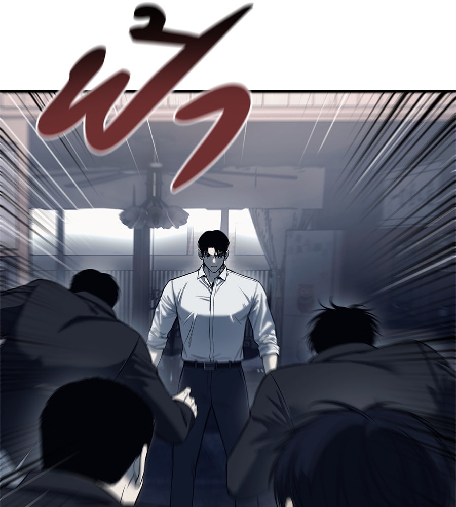 มัจจุราชชุดแดง - หน้า 144