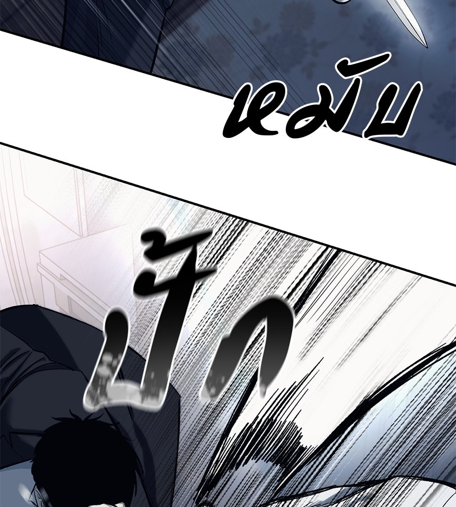 มัจจุราชชุดแดง - หน้า 148