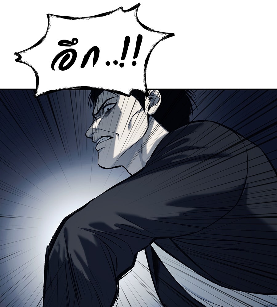 มัจจุราชชุดแดง - หน้า 150