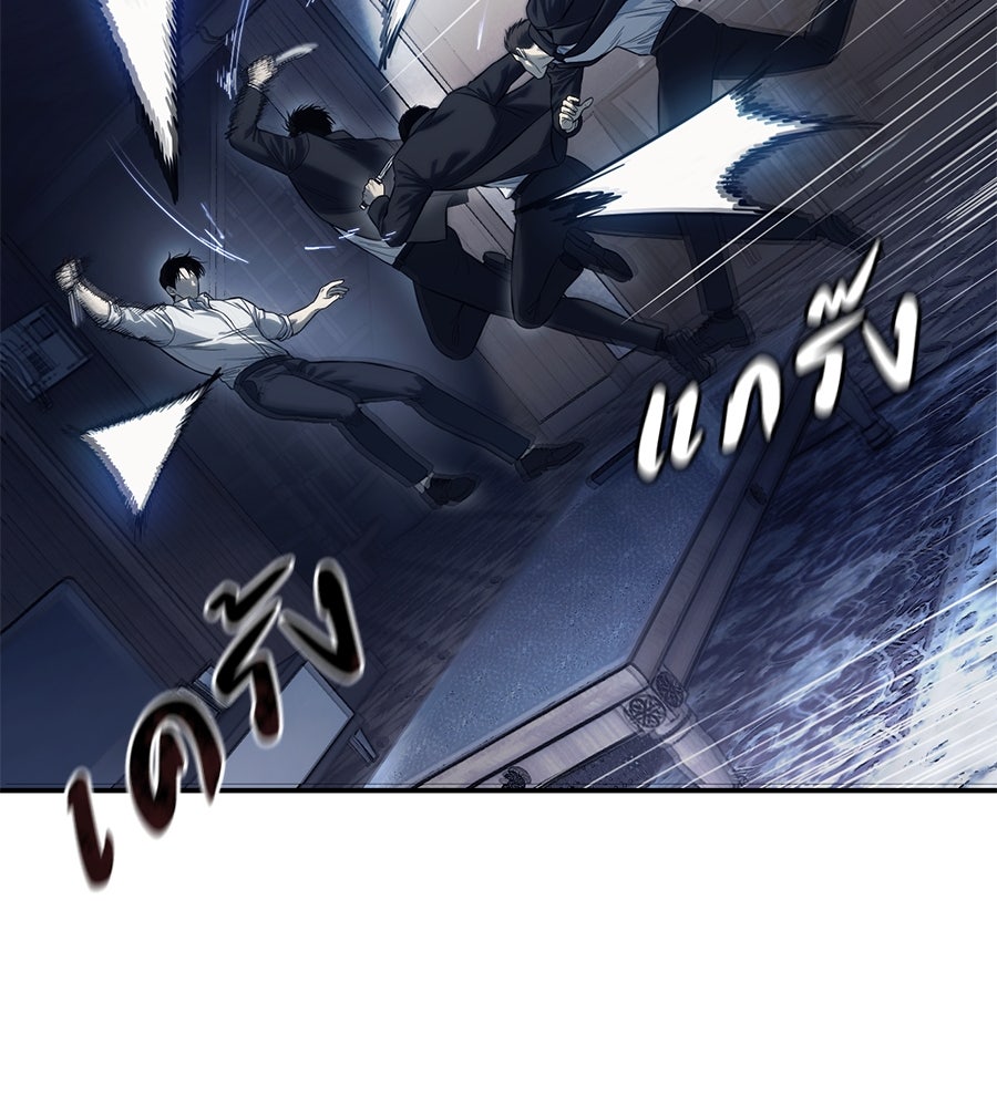 มัจจุราชชุดแดง - หน้า 156