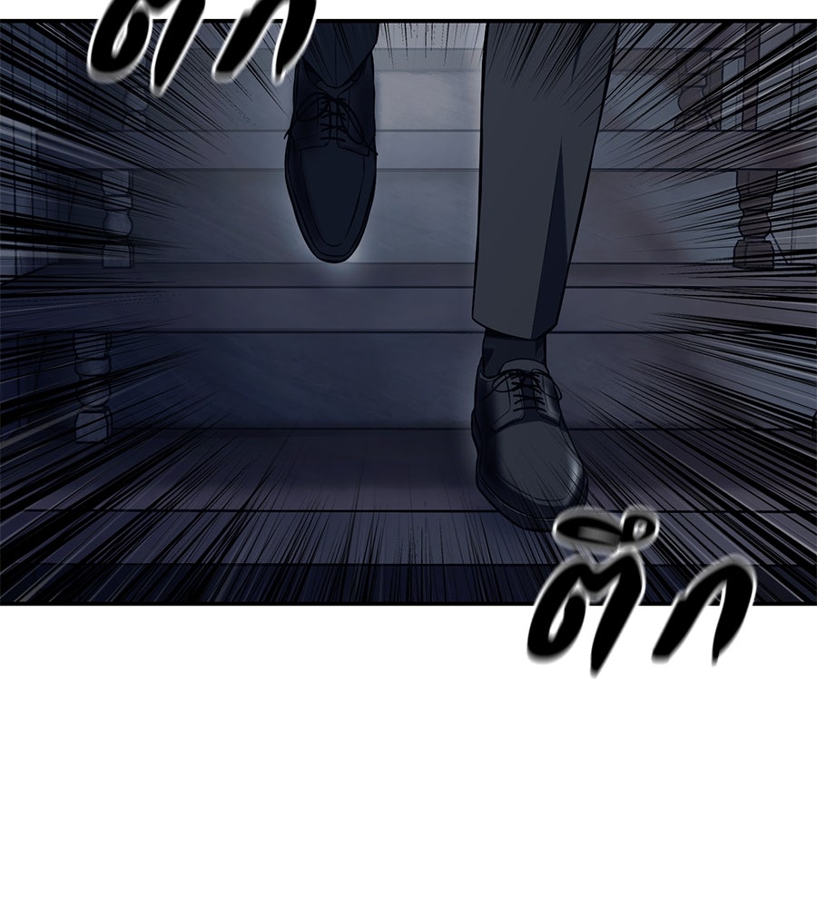 มัจจุราชชุดแดง - หน้า 169