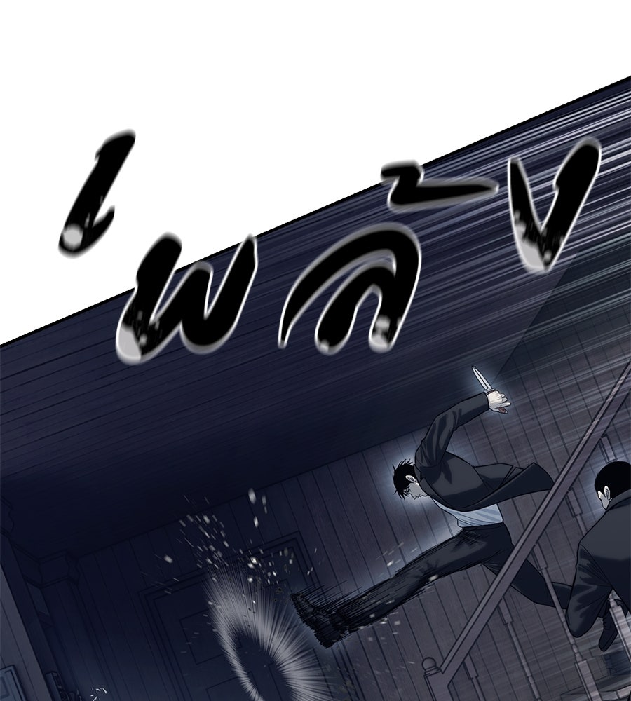 มัจจุราชชุดแดง - หน้า 172