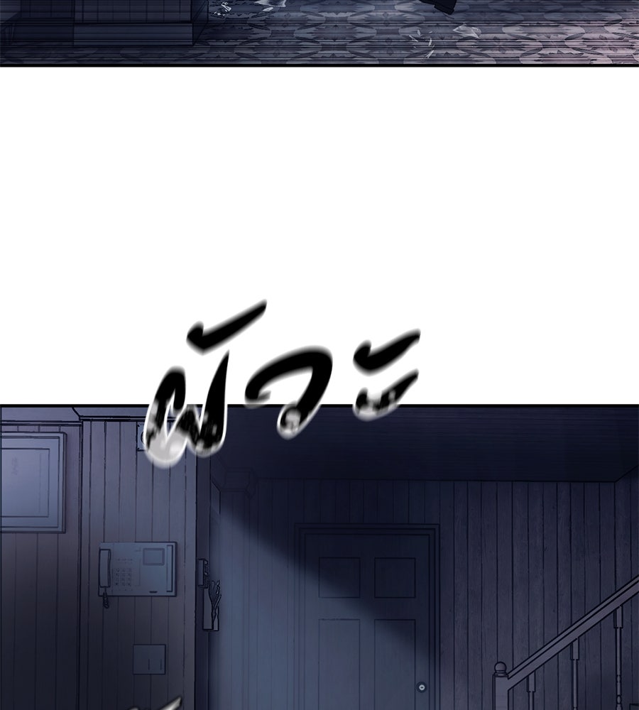 มัจจุราชชุดแดง - หน้า 175