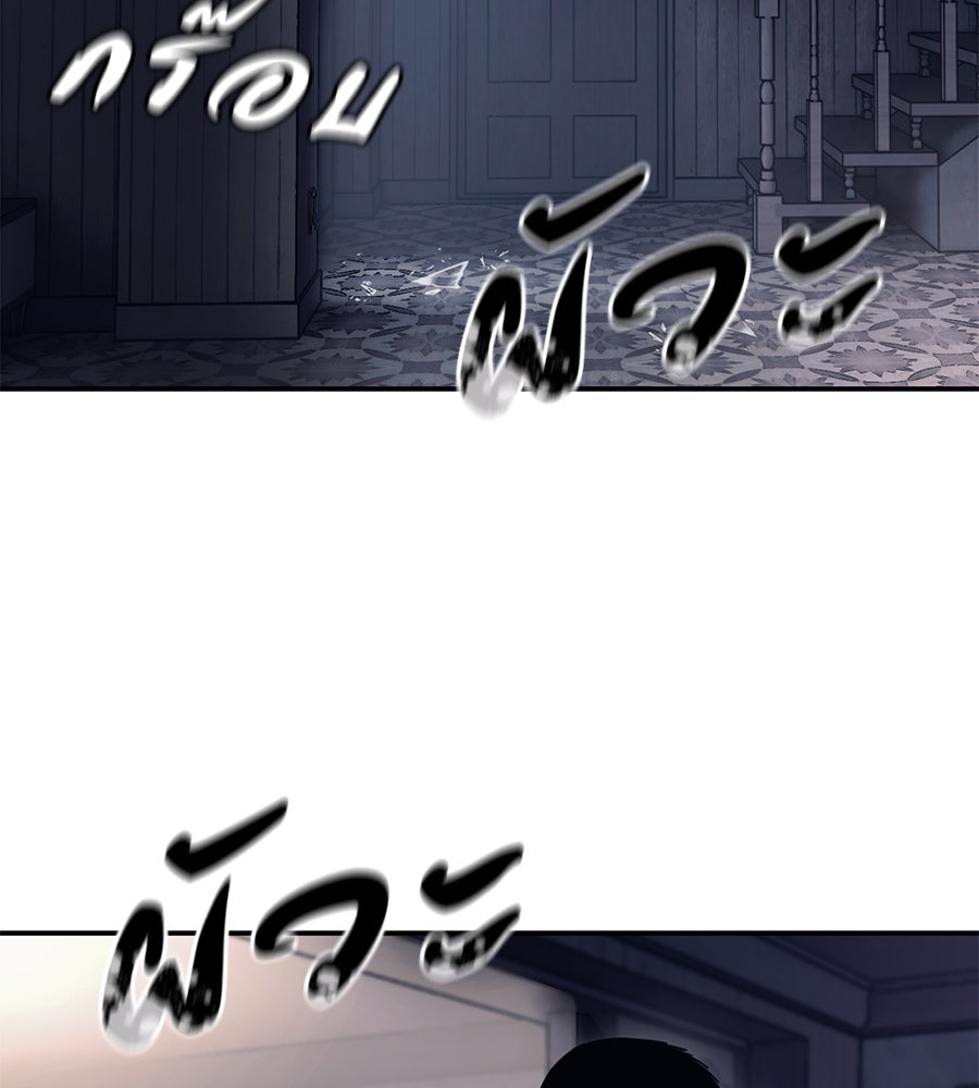 มัจจุราชชุดแดง - หน้า 176