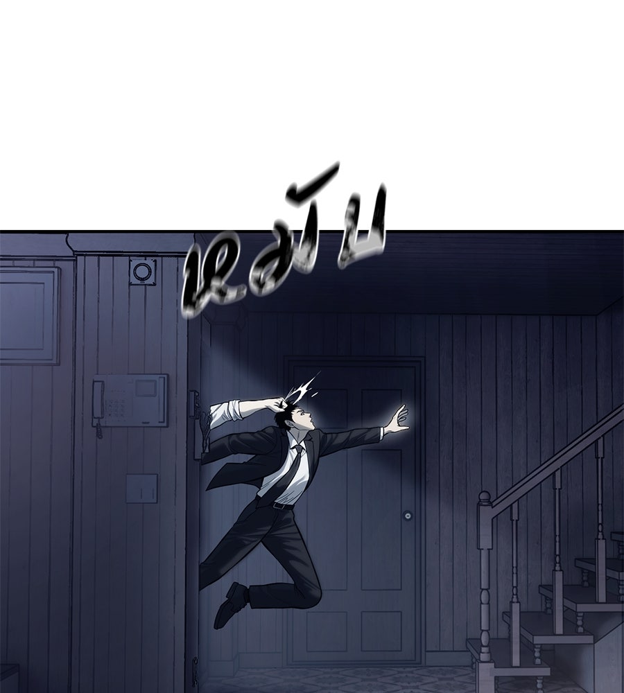 มัจจุราชชุดแดง - หน้า 178