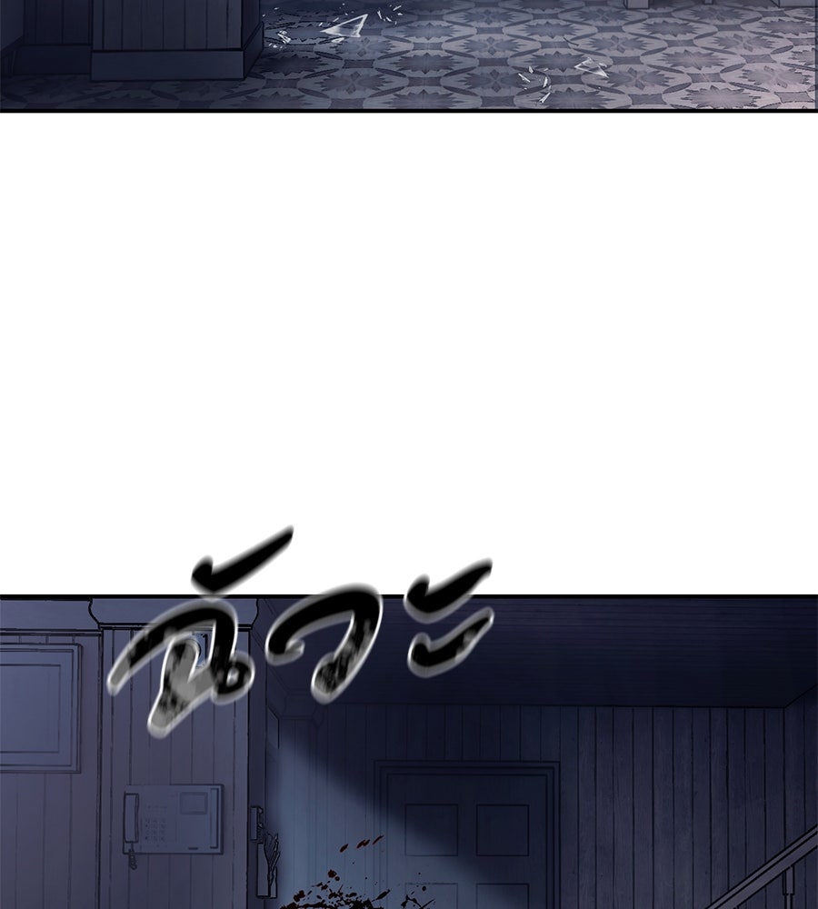 มัจจุราชชุดแดง - หน้า 179