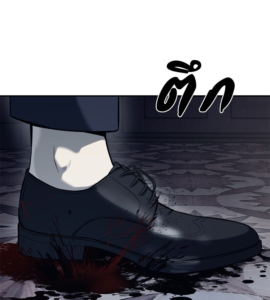 มัจจุราชชุดแดง - หน้า 181