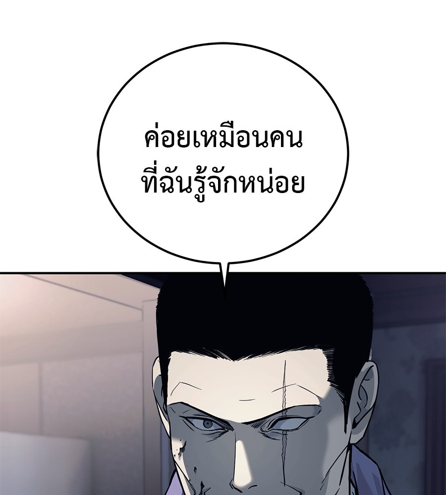 มัจจุราชชุดแดง - หน้า 183