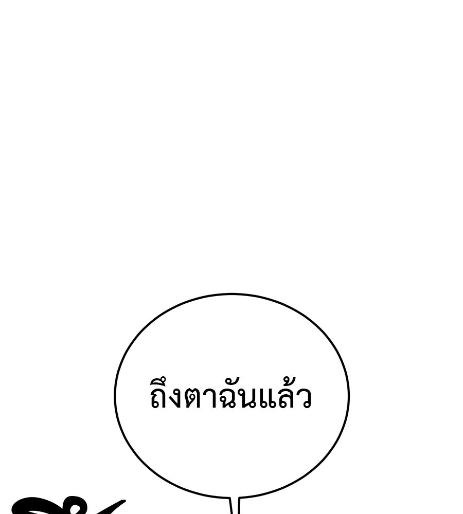 มัจจุราชชุดแดง - หน้า 187
