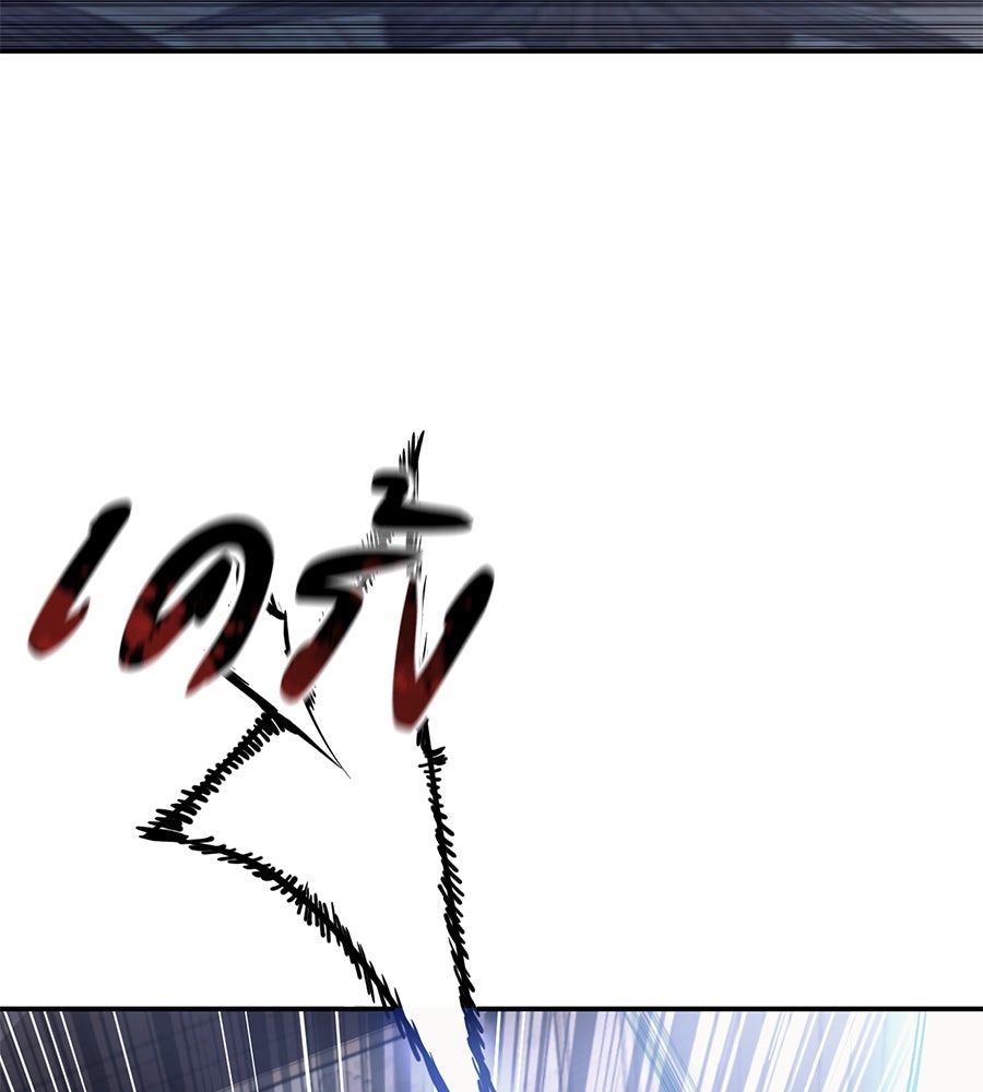 มัจจุราชชุดแดง - หน้า 191