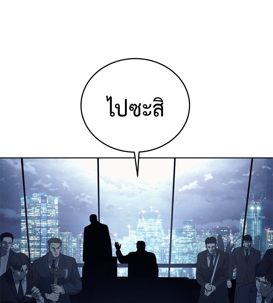 มัจจุราชชุดแดง - หน้า 21